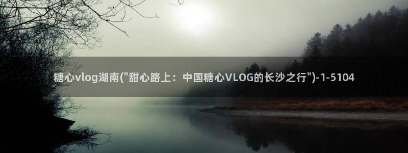 糖心vlog麻衣