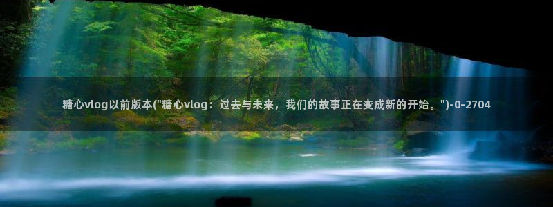 糖心vlog回家地址