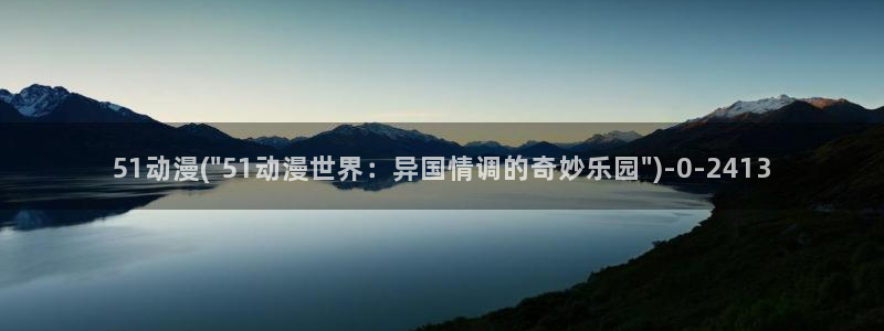 日常动漫