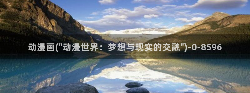 狂野情人动漫