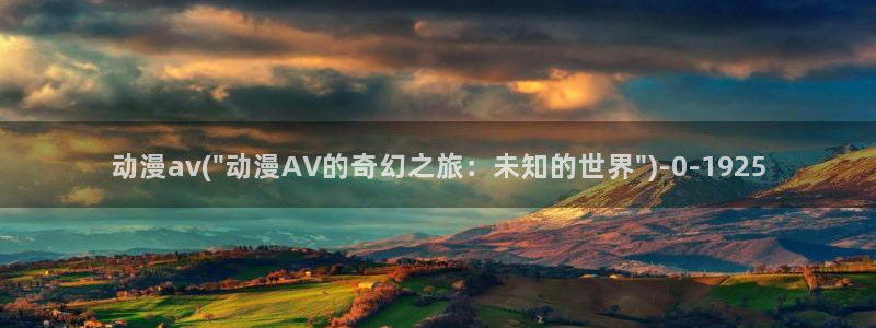 色情动漫