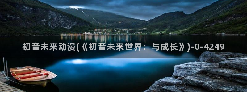 樱花动漫网