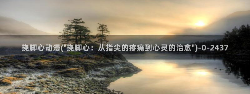无颜之月动漫