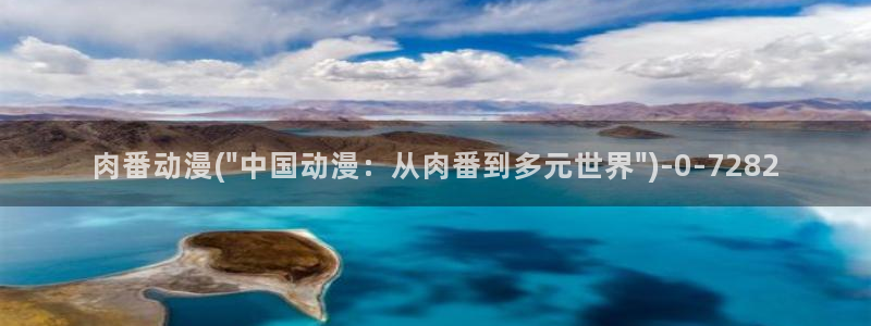 羞羞动漫