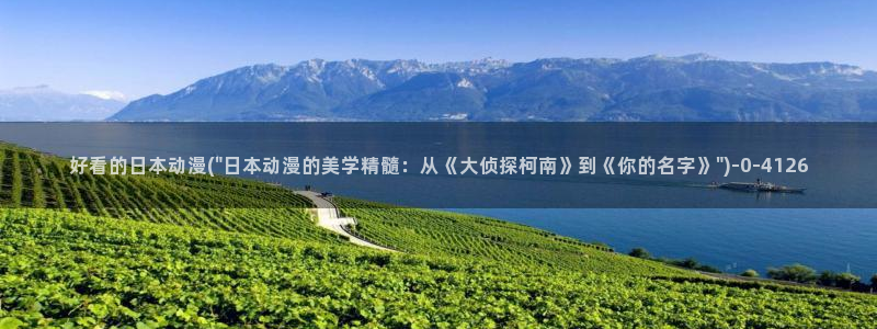 触手动漫
