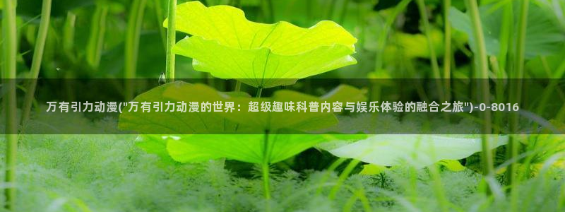 动漫形象