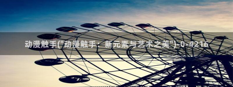 万有引力动漫