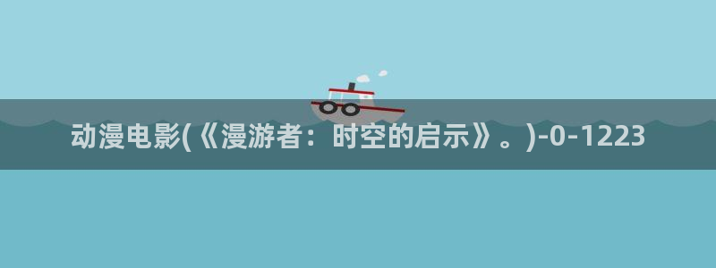 冤罪动漫