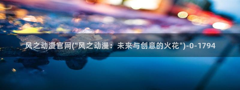 日常动漫