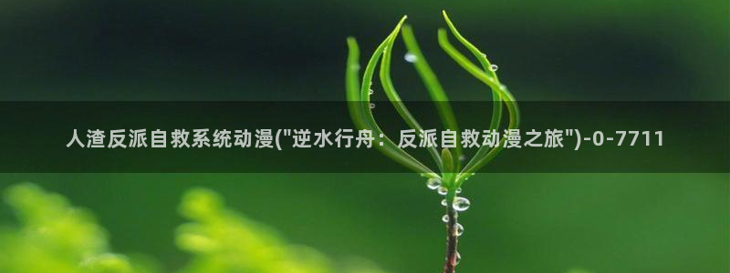 动漫内衣办公室