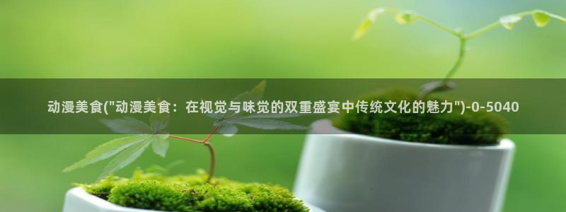 动漫排行榜