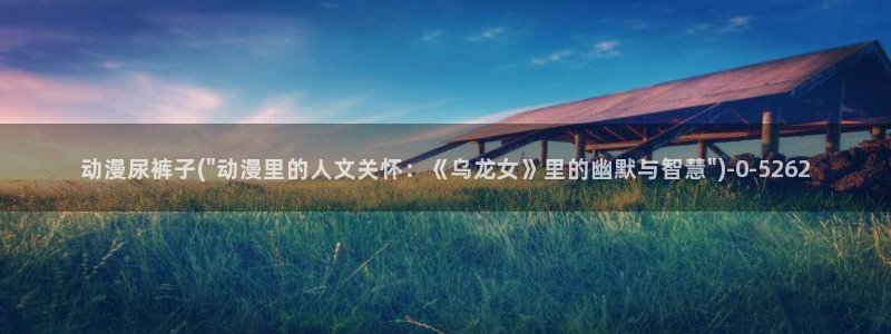 水母动漫
