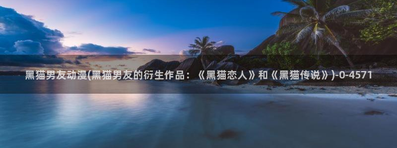 少年男仆库洛动漫