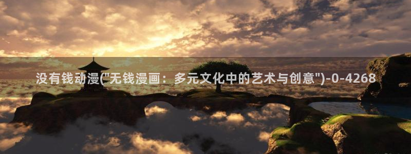 功夫动漫