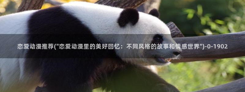 动漫美女比基尼：恋爱动漫推荐(\