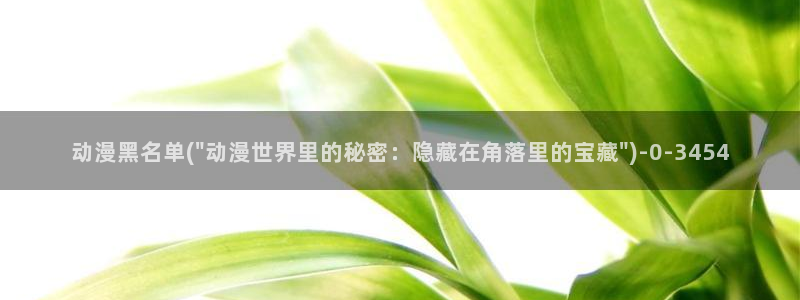 acg动漫网