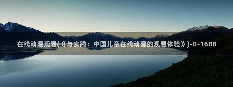 奇奇动漫网